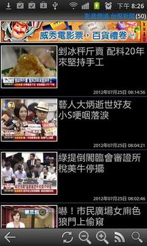 看新闻Taiwan截图