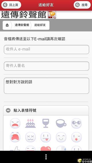 远传铃声馆PLUS截图5