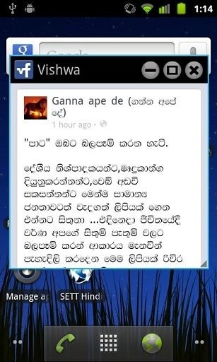 Vishwa Facebook截图2