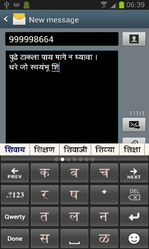 PaniniKeypad Marathi IME截图1