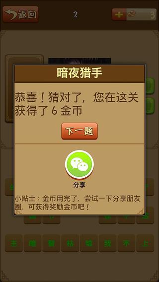 疯狂英雄联盟LOL截图6