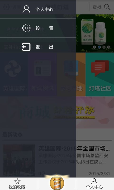 自然灯塔截图3