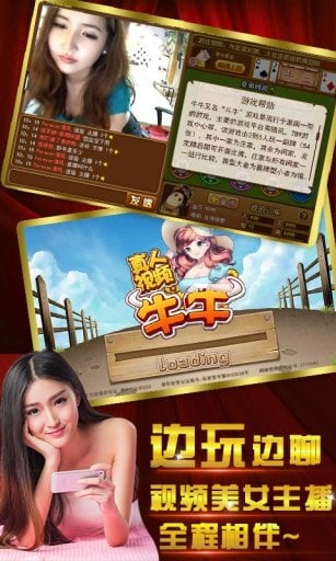 真人视频斗牛截图5