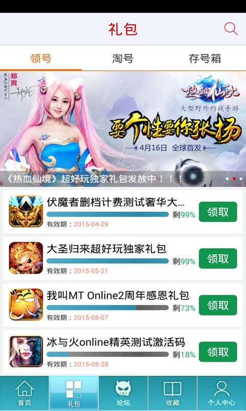 倩女幽魂录助手截图2