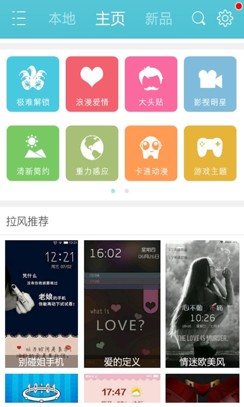 和暖午后唯美动态壁纸截图3