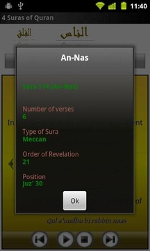 4 Suras古兰经截图