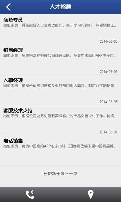 南通APP大师截图1