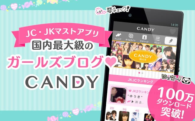 Candy by Ameba截图1