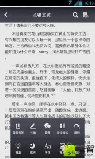 龙啸玄黄截图9