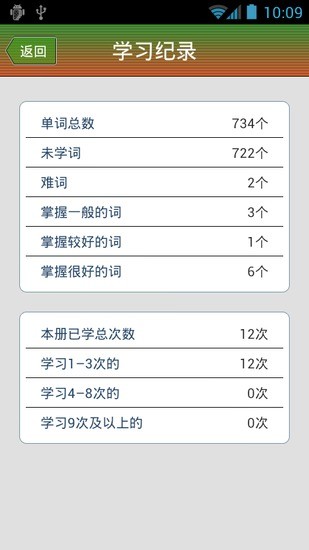 词汇360《初中英语》截图4