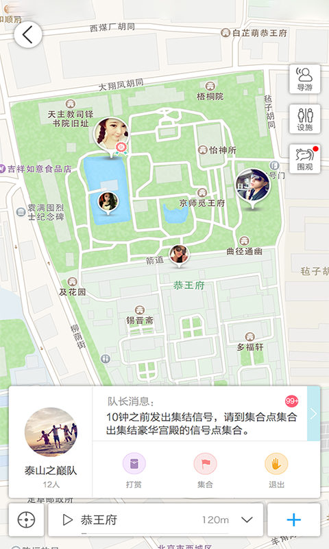 自游无限截图2