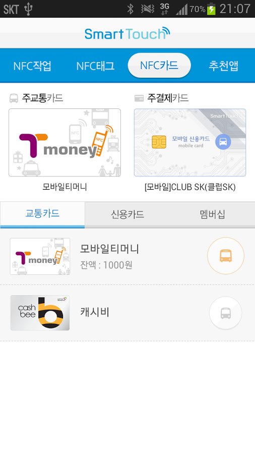 Smart Touch(스마트터치)截图1