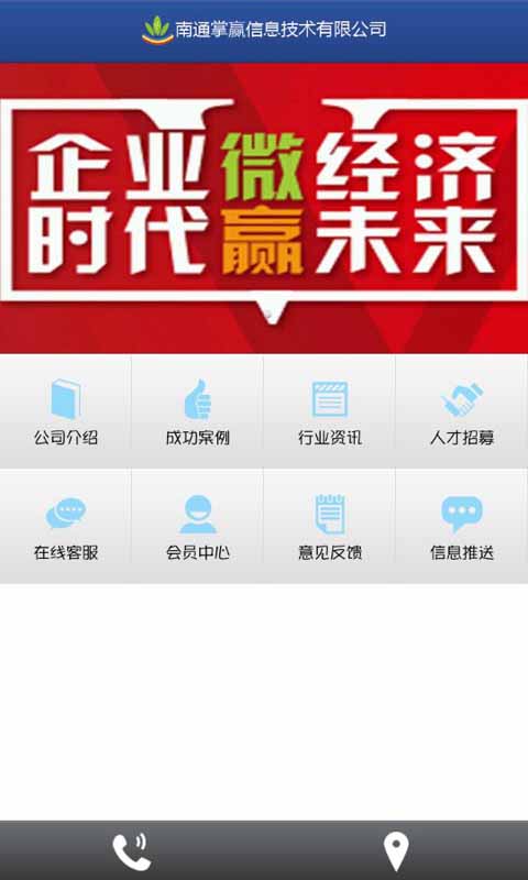 南通APP大师截图5