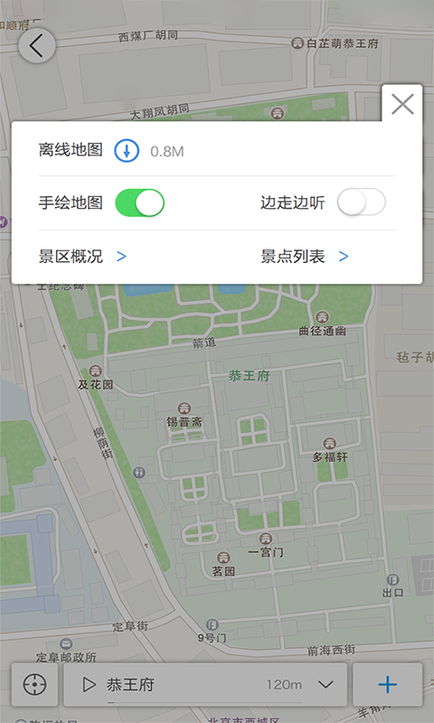 自游无限截图3