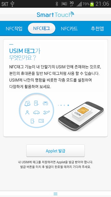 Smart Touch(스마트터치)截图10