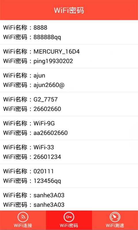 WiFi密码显示器截图2