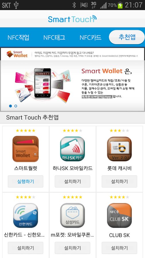 Smart Touch(스마트터치)截图2