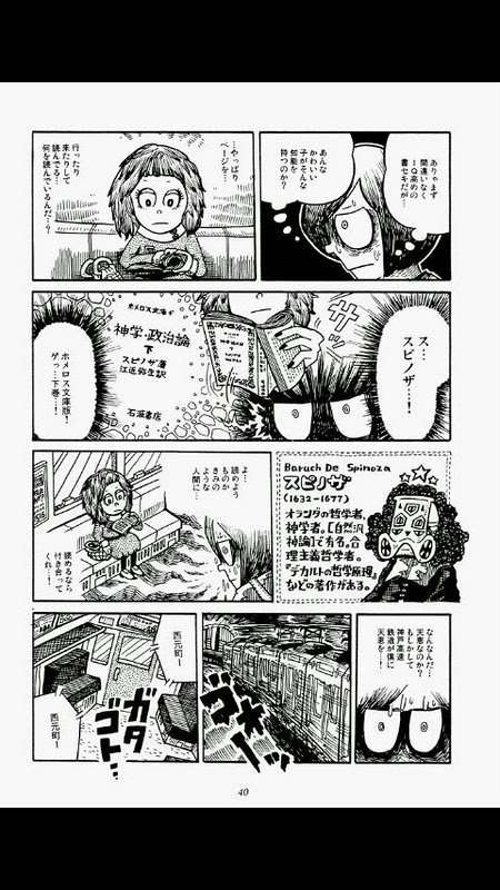 再生纸の砦 / 香山哲 漫画短编集 (无料版)截图4