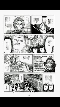 再生纸の砦 / 香山哲 漫画短编集 (无料版)截图