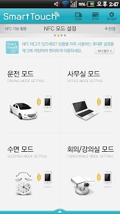 Smart Touch(스마트터치)截图7