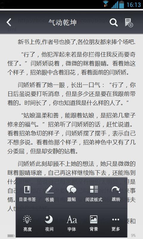 气动乾坤截图5