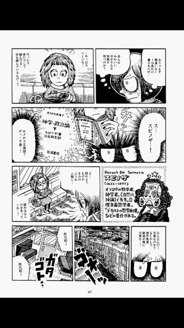 再生纸の砦 / 香山哲 漫画短编集 (无料版)截图2