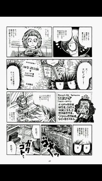再生纸の砦 / 香山哲 漫画短编集 (无料版)截图