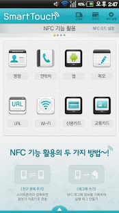 Smart Touch(스마트터치)截图6