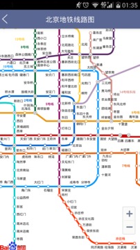 北京地铁票价计算器截图