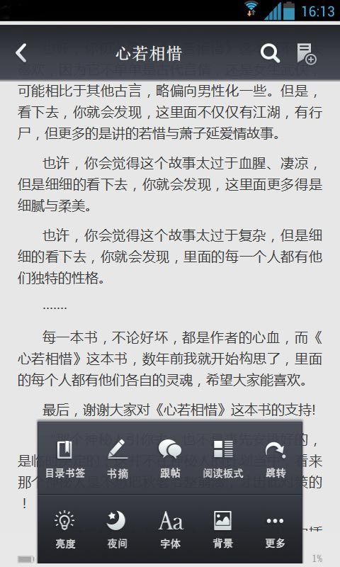 心若相惜截图5