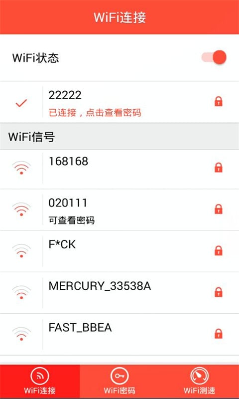 WiFi密码显示器截图1