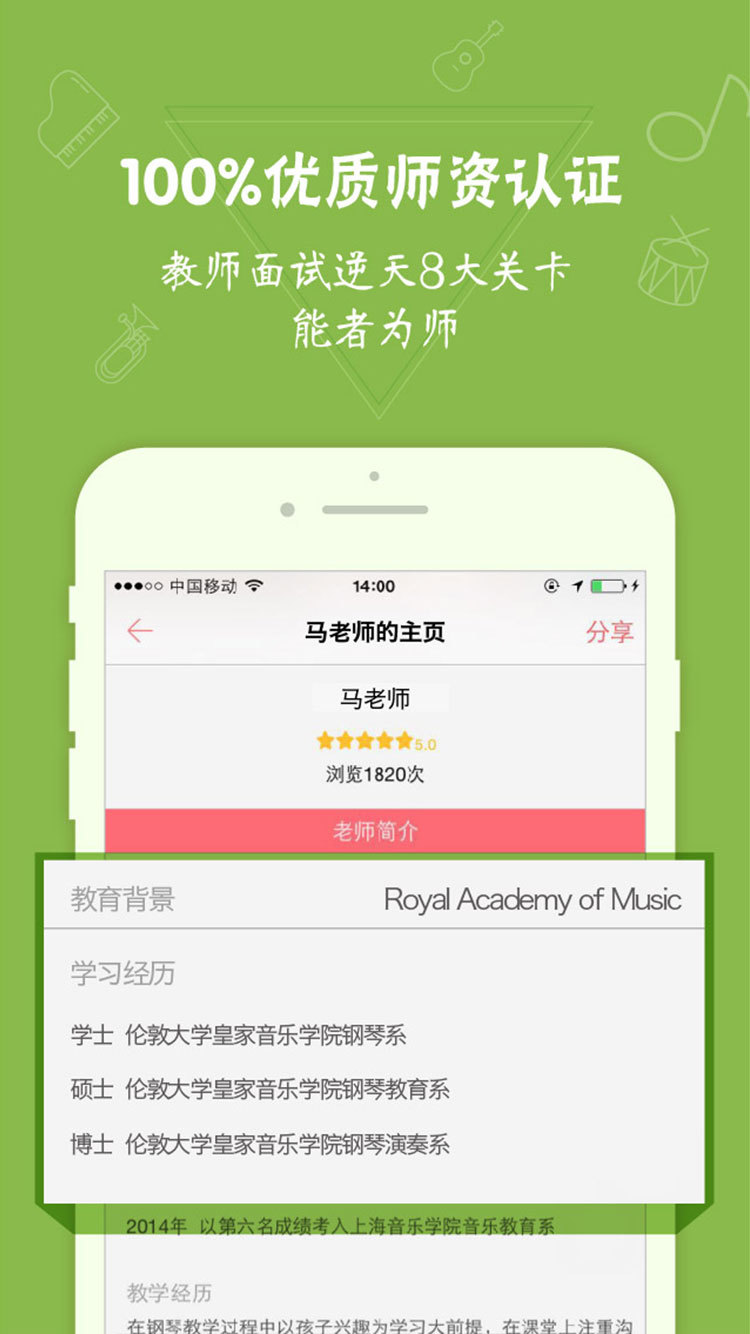 小音咖截图2