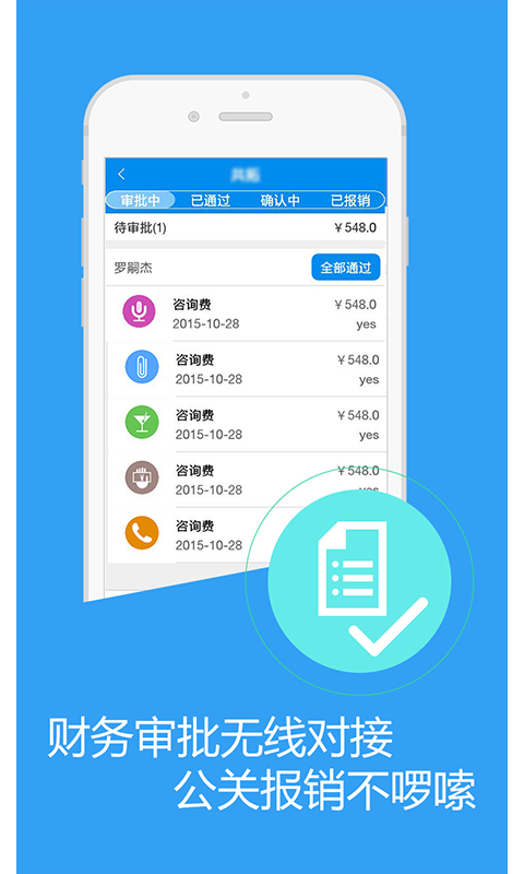 云宴截图2