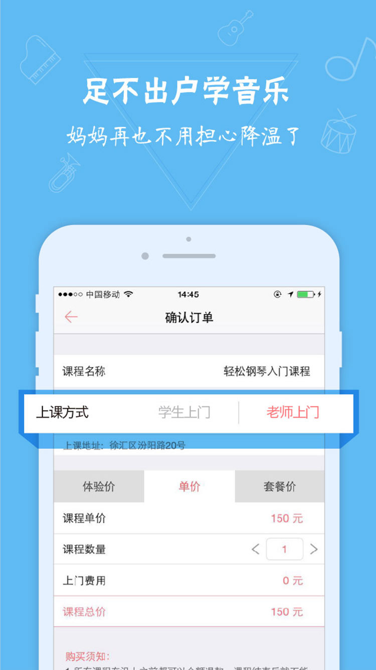 小音咖截图4