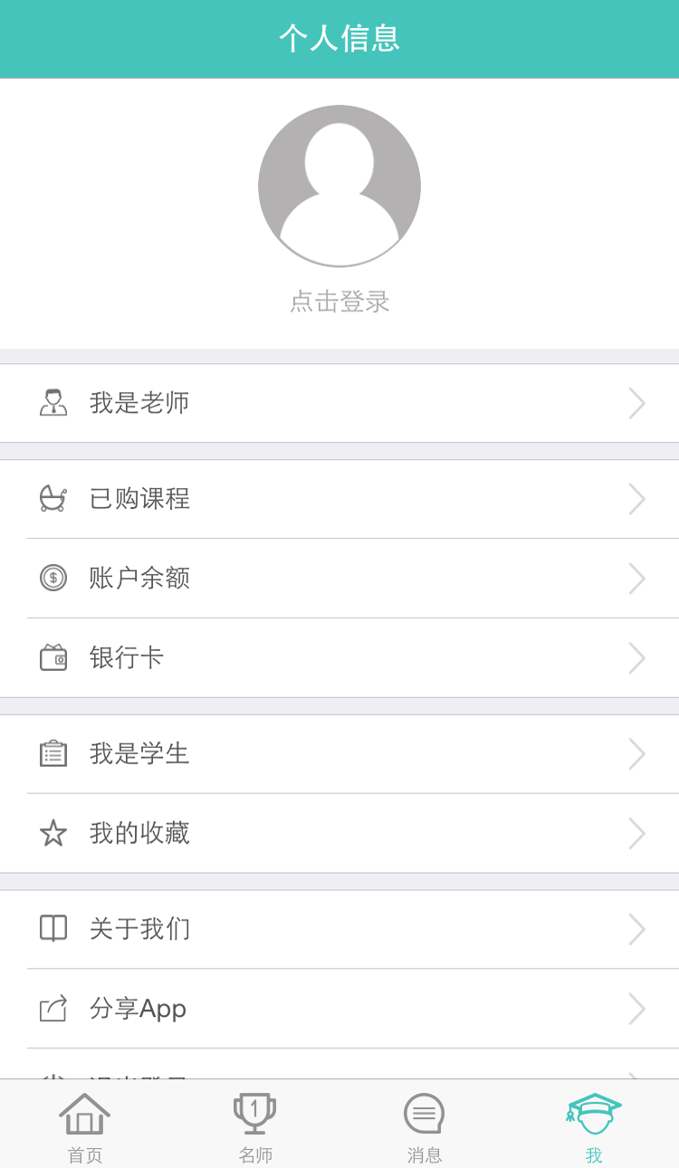 师兄教教我截图4