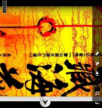 藏海花（完整版）截图