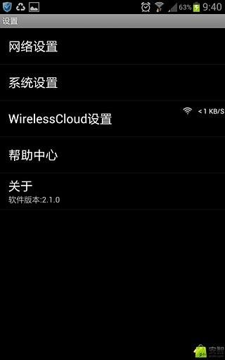 wifibox截图4