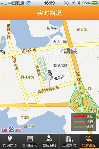 湖北市民之家截图3