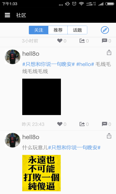 罐头阅读截图5