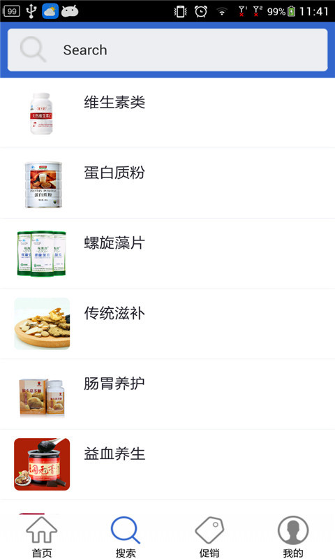 保健食品平台截图3