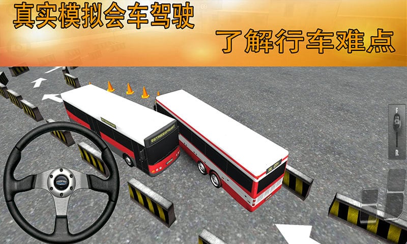 模拟练习巴士驾驶截图1