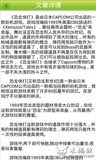 街机游戏精品推荐截图8