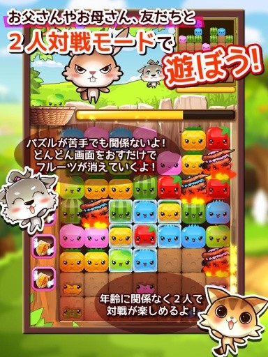 ねこねこフルーツ截图4