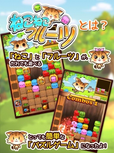 ねこねこフルーツ截图2