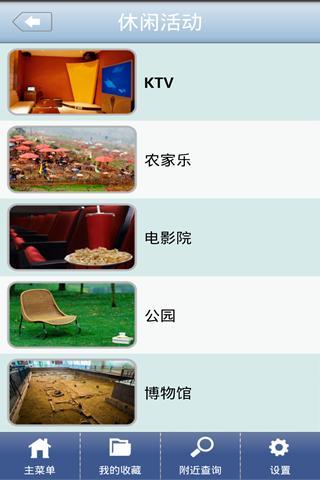 成都旅游一点通截图5