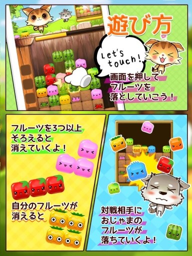 ねこねこフルーツ截图3