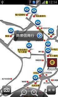 洪江古商城截图5