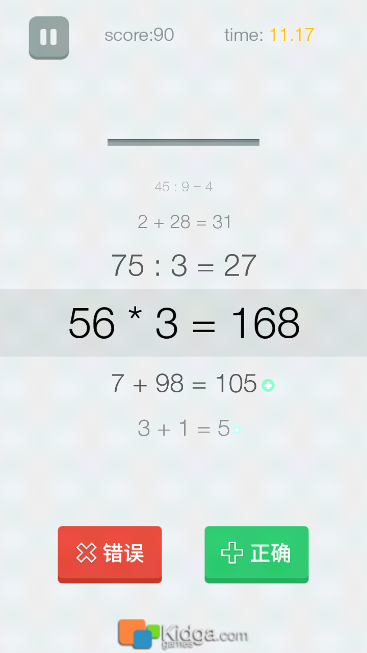 玩爆数学截图4