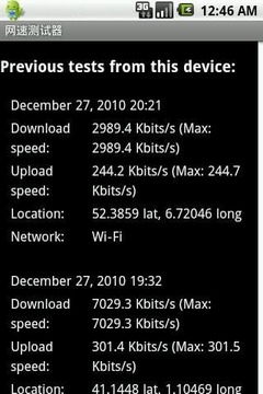 网速测试器截图