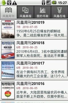 凤凰周刊截图